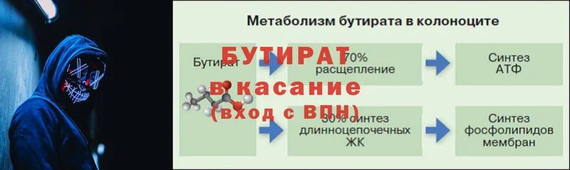 БУТИРАТ жидкий экстази  Богучар 