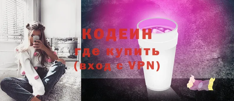 Codein Purple Drank  где найти наркотики  Богучар 