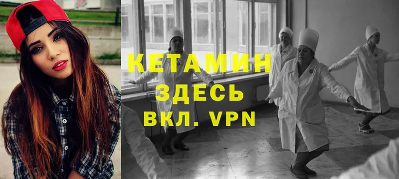 КЕТАМИН VHQ  цена   Богучар 